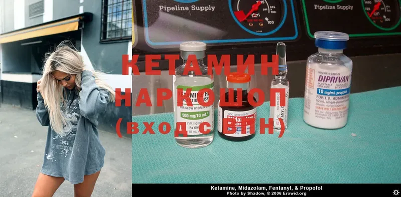 Кетамин ketamine  гидра маркетплейс  Вятские Поляны 